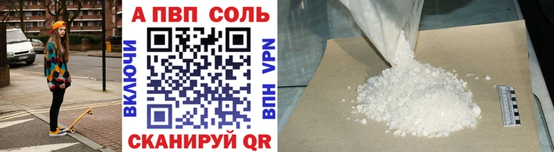 где купить   Ижевск  Альфа ПВП кристаллы 