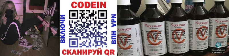 наркошоп  ссылка на мегу зеркало  Codein Purple Drank  Ижевск 